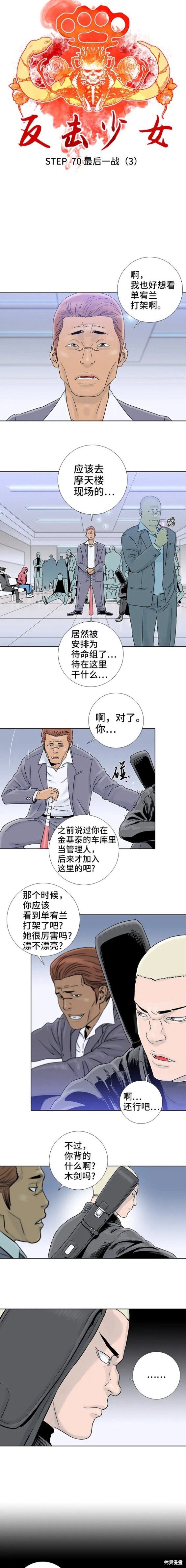 第70话