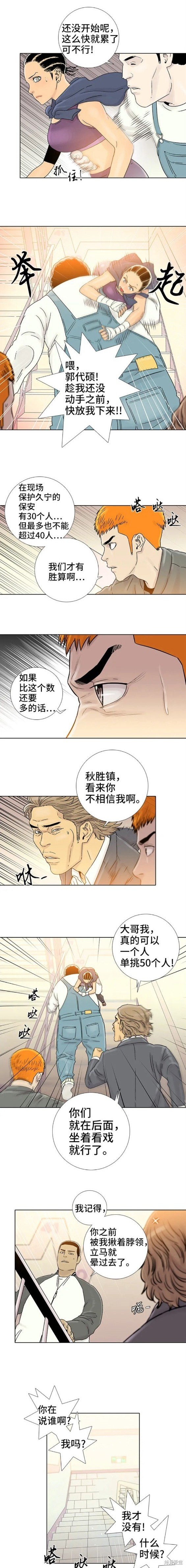 第70话