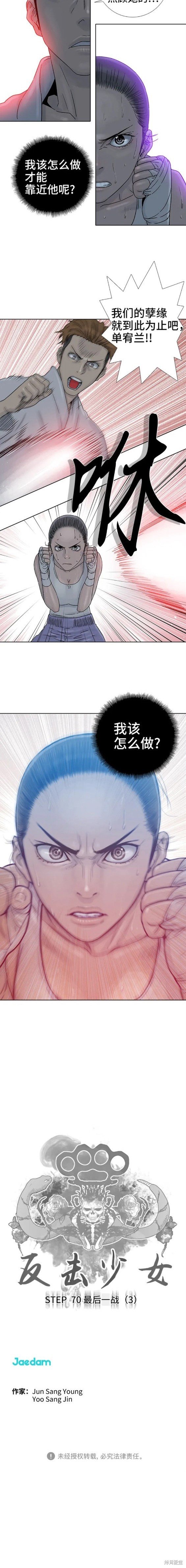 第70话