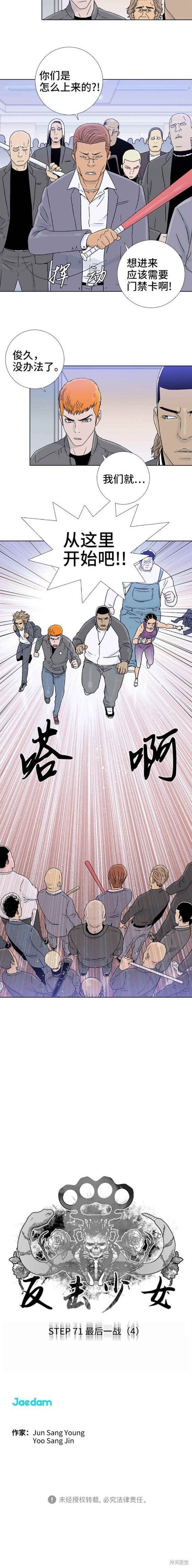 第71话
