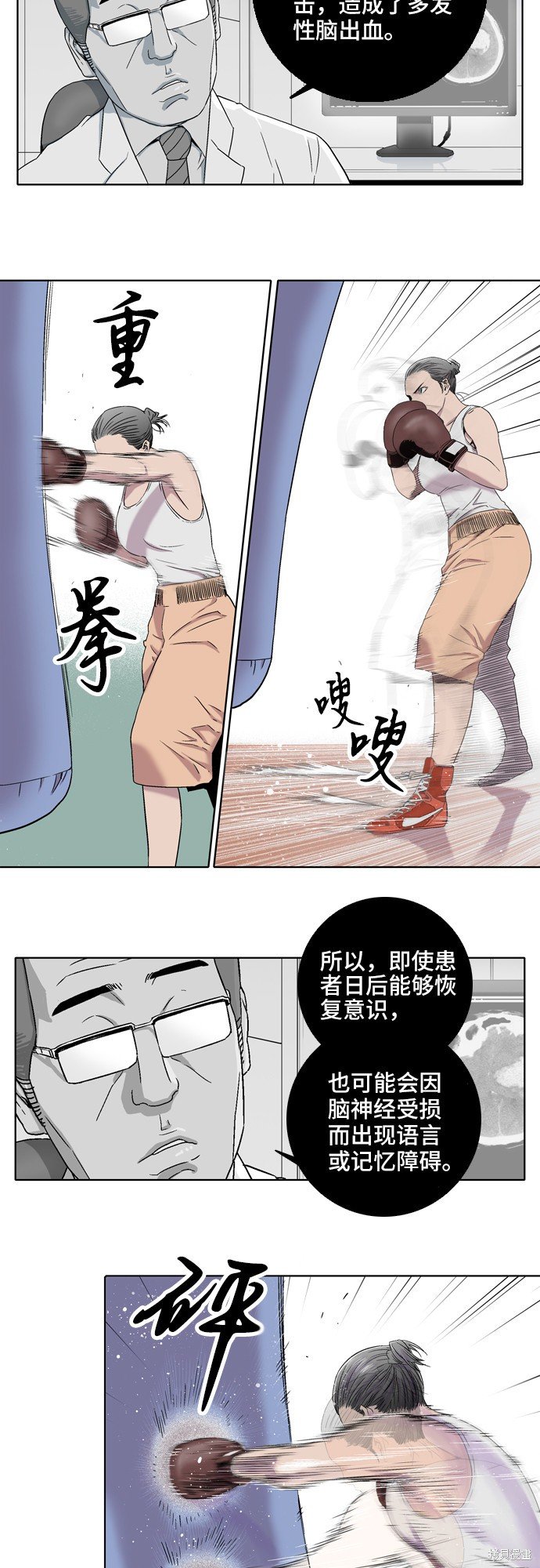 第8话