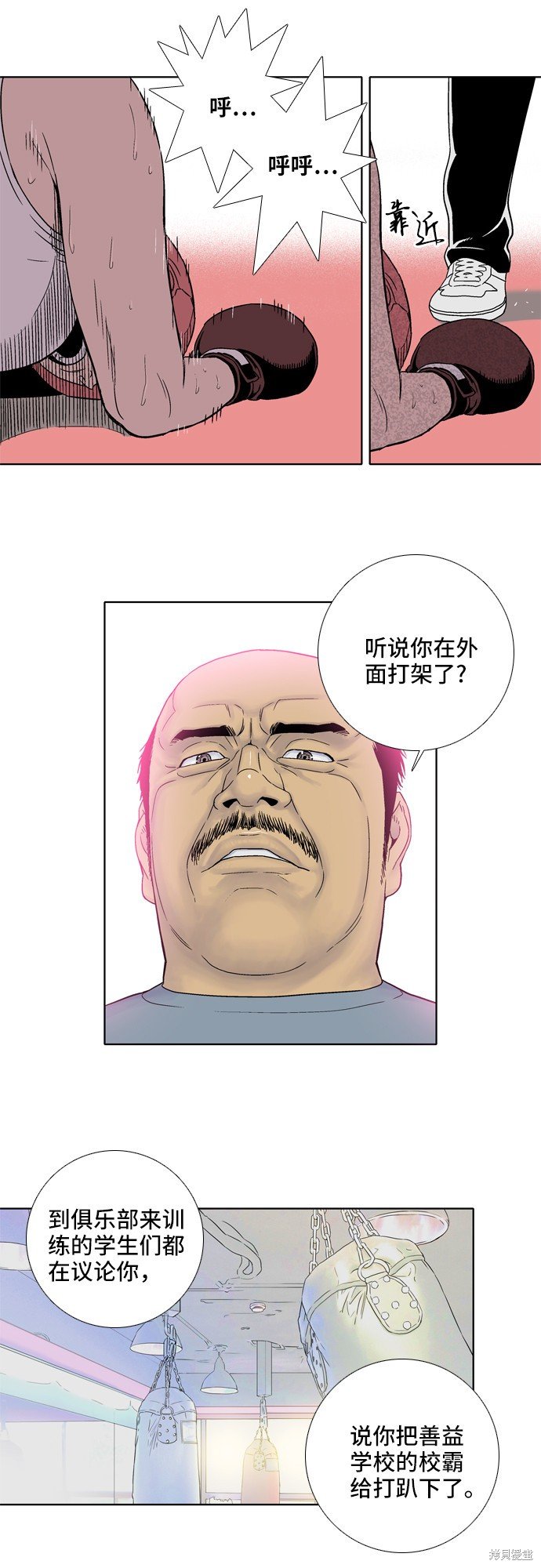 第8话