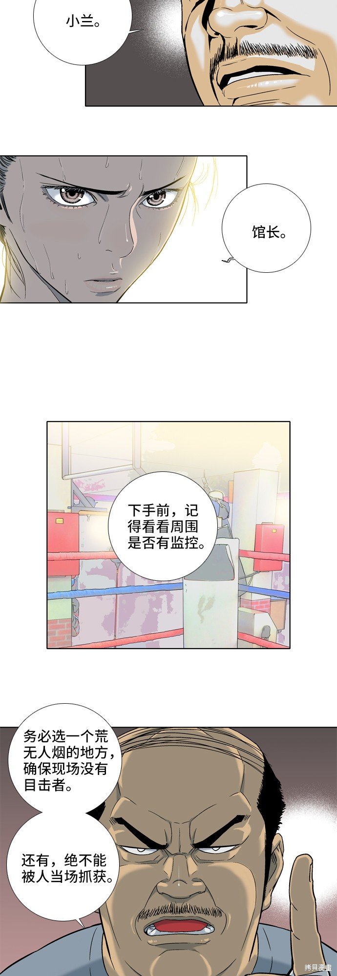第8话