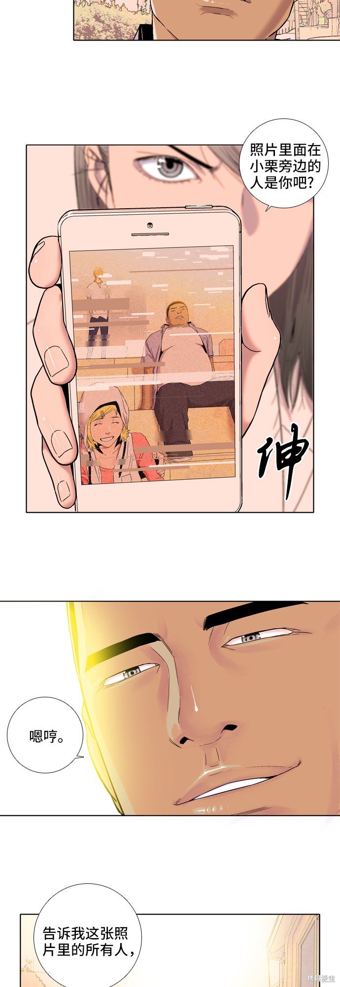 第9话