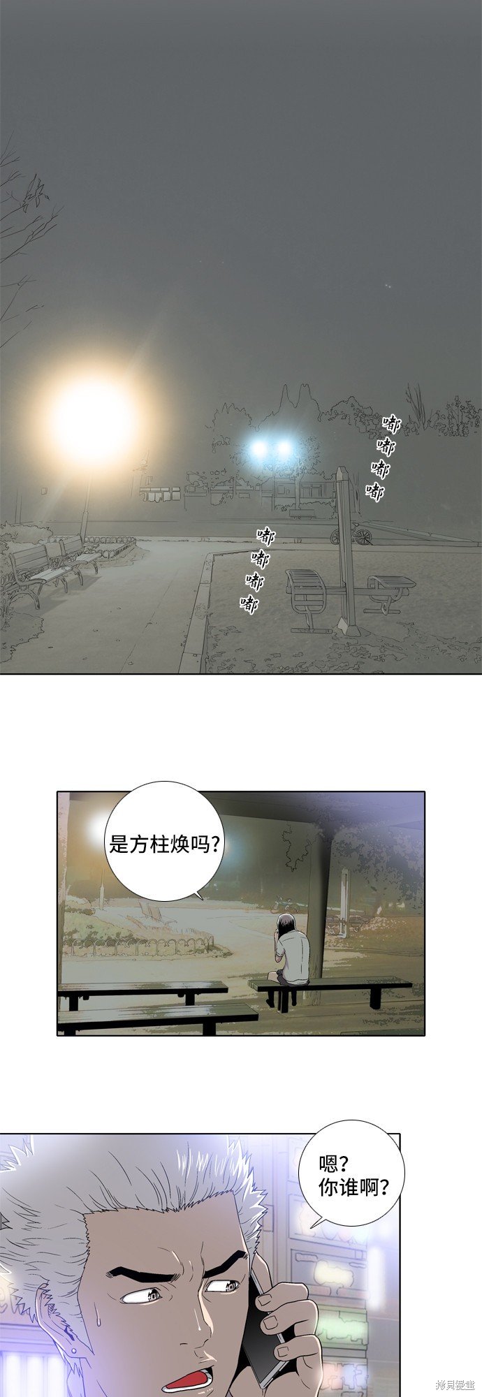 第9话