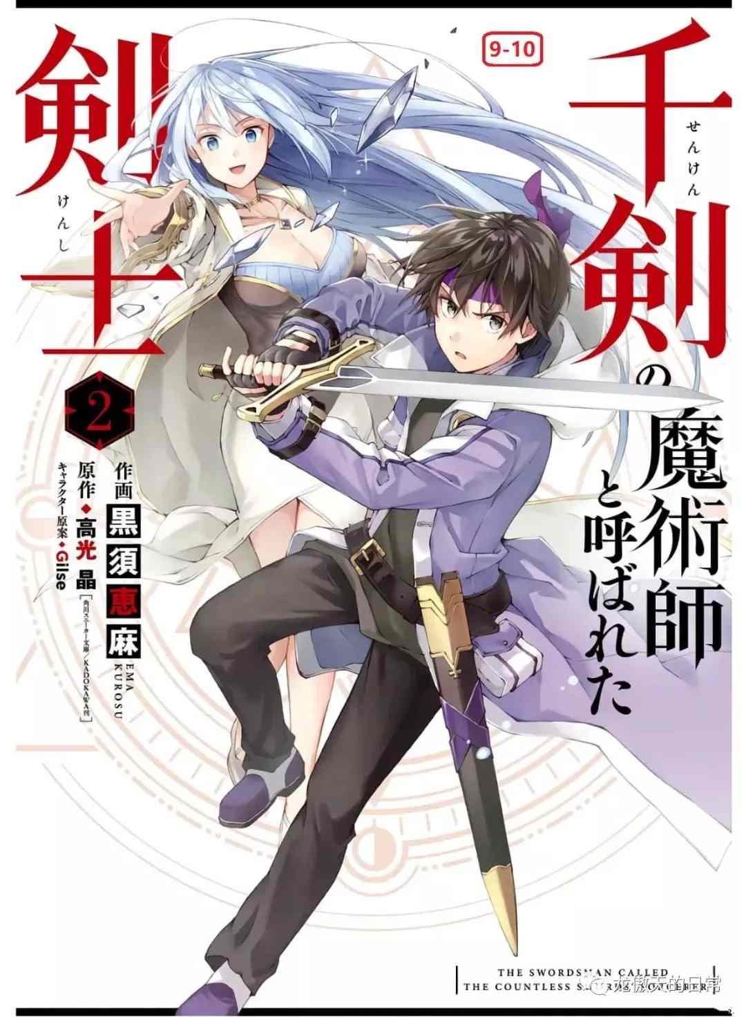 第9话