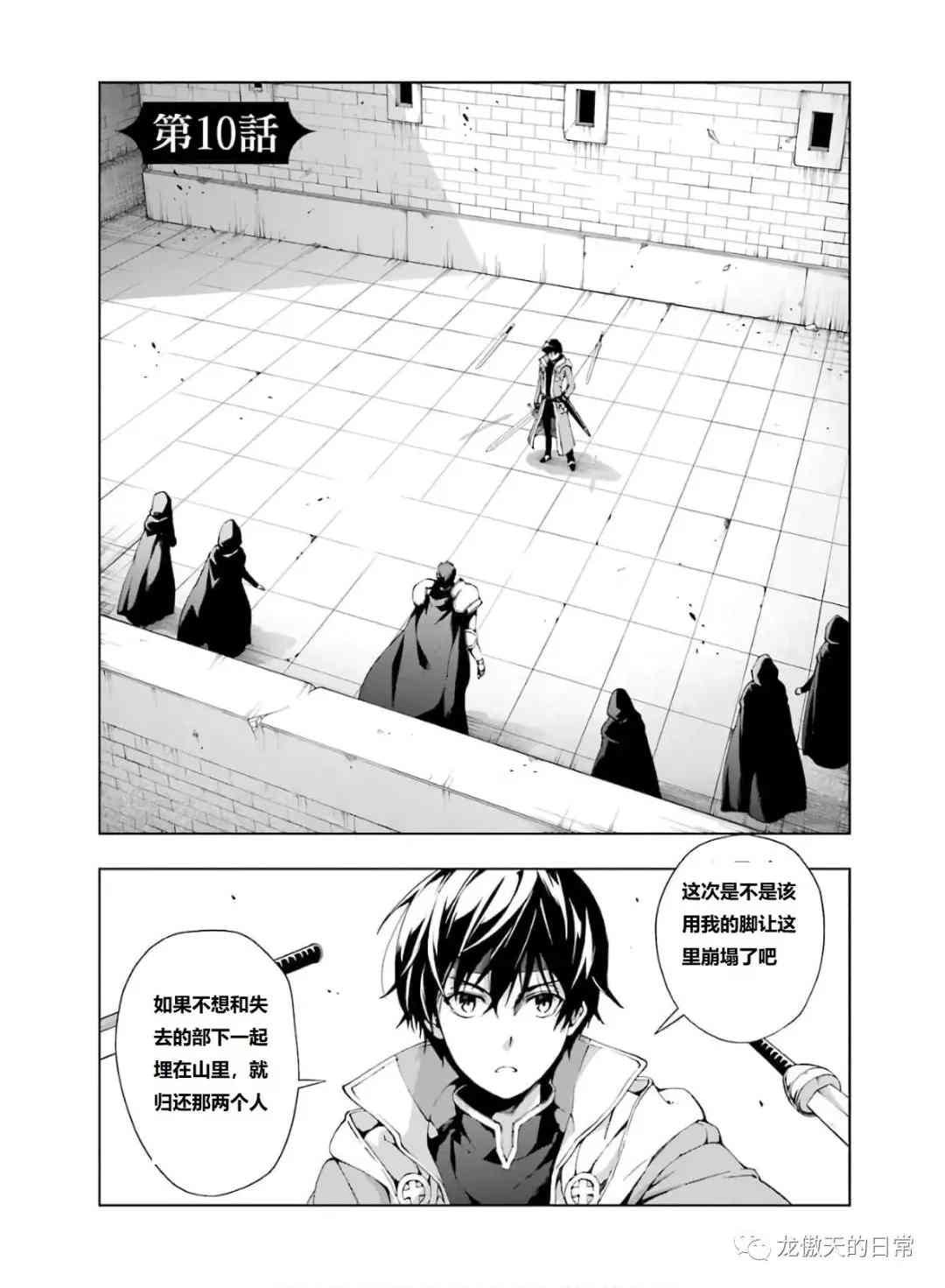第10话