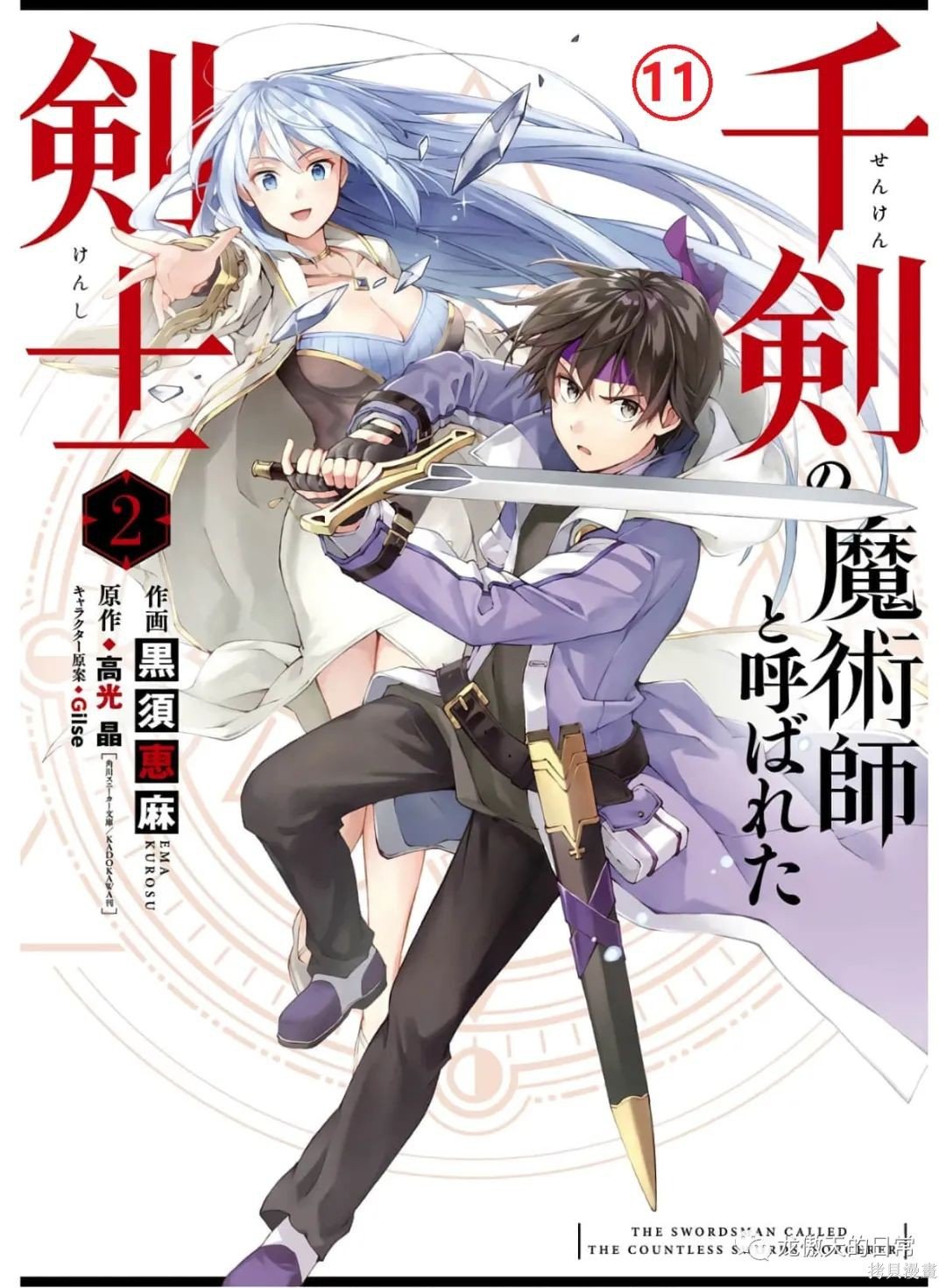 第11话 试看版
