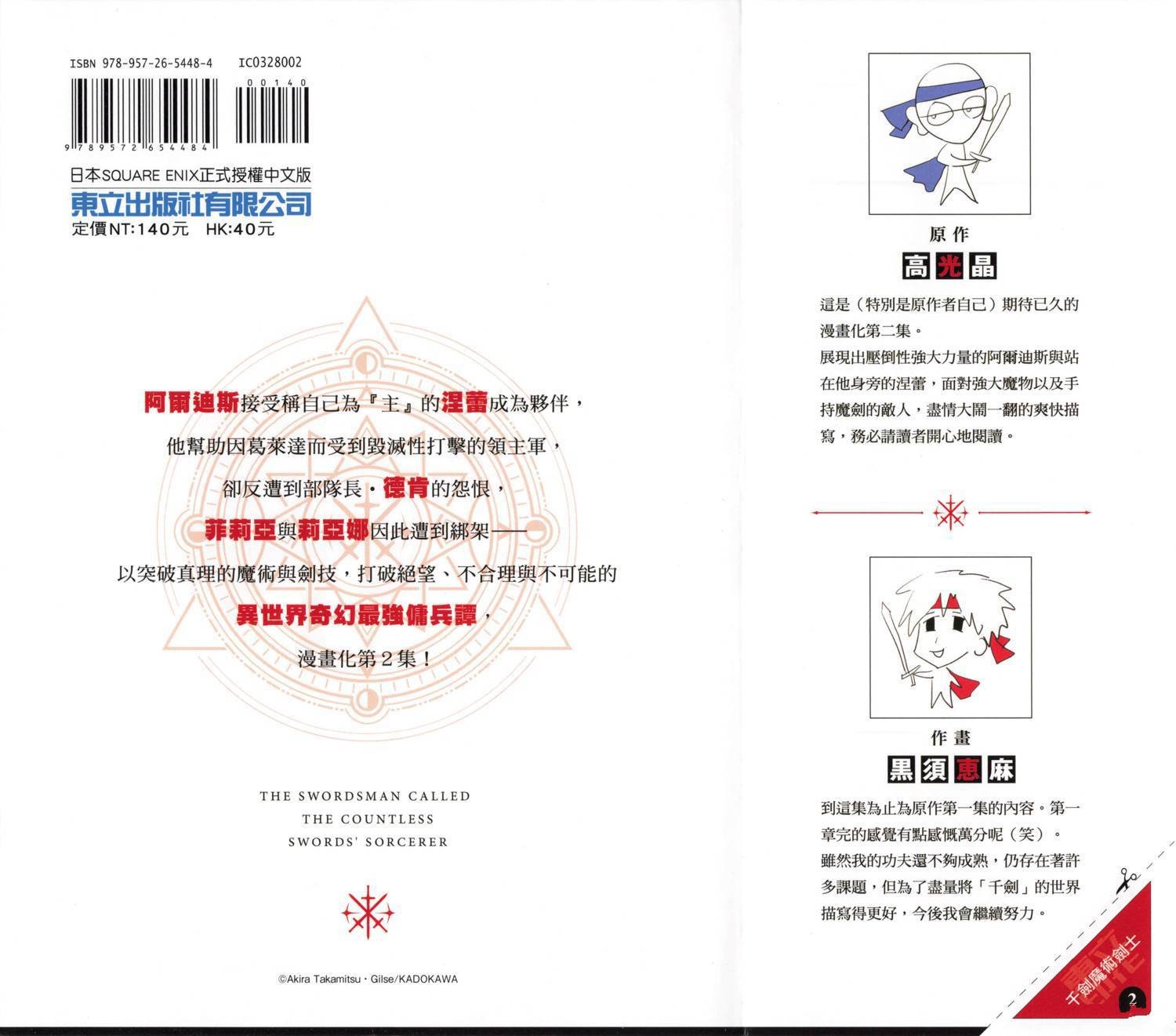 第2卷