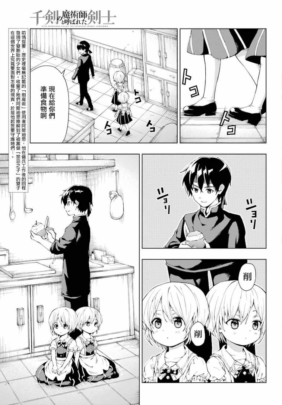 第3话