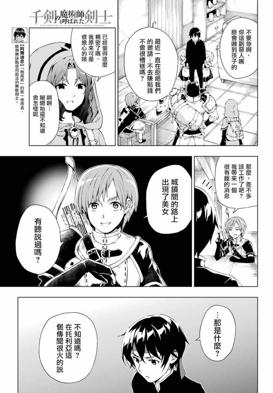 第3话