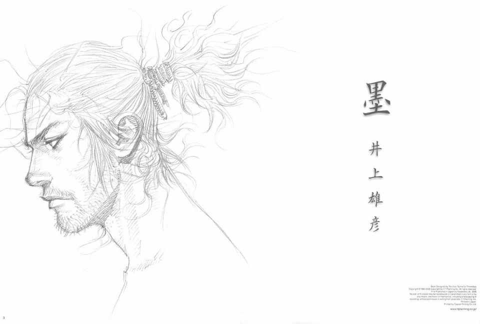 画集-墨