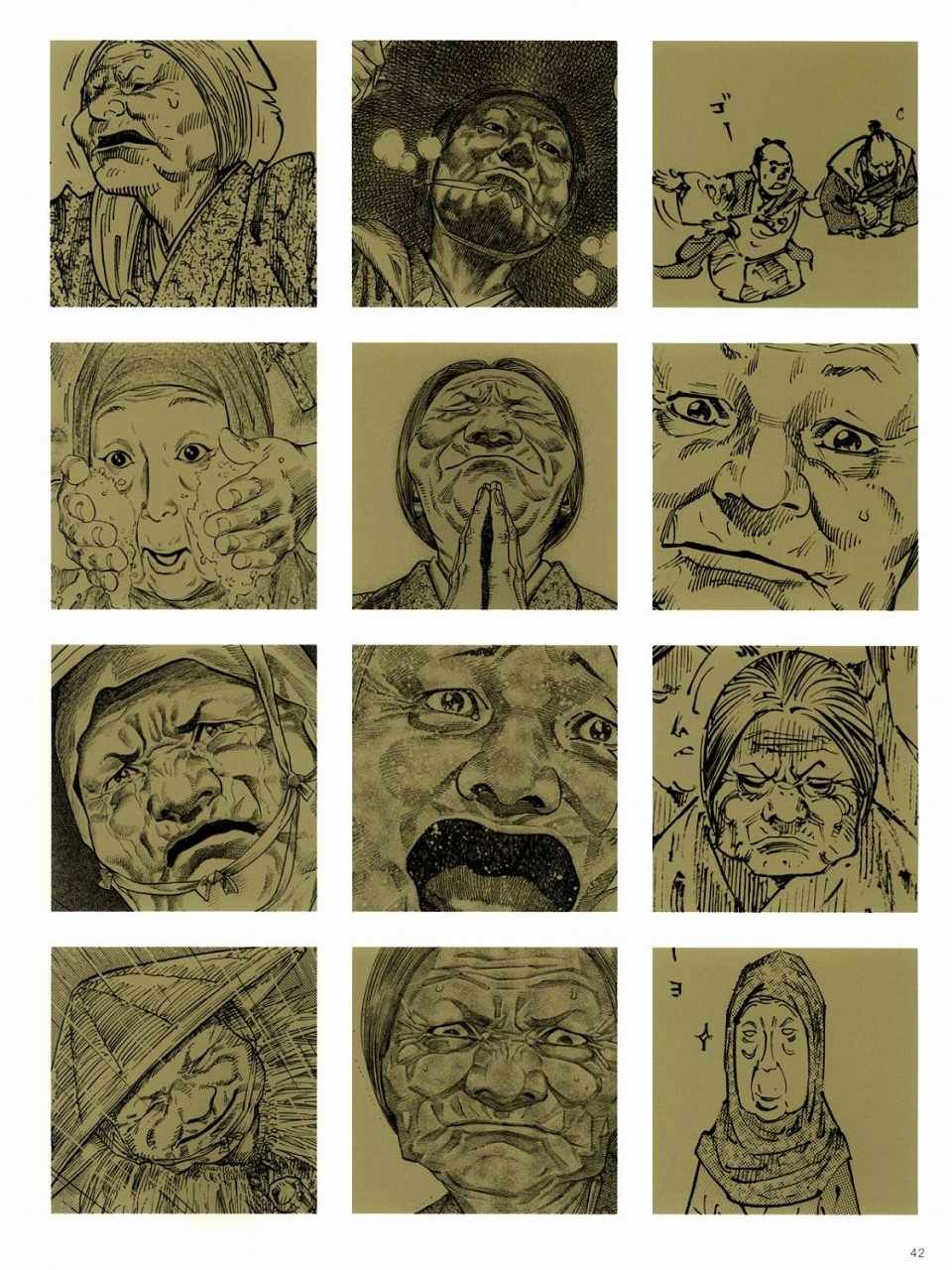 画集-墨