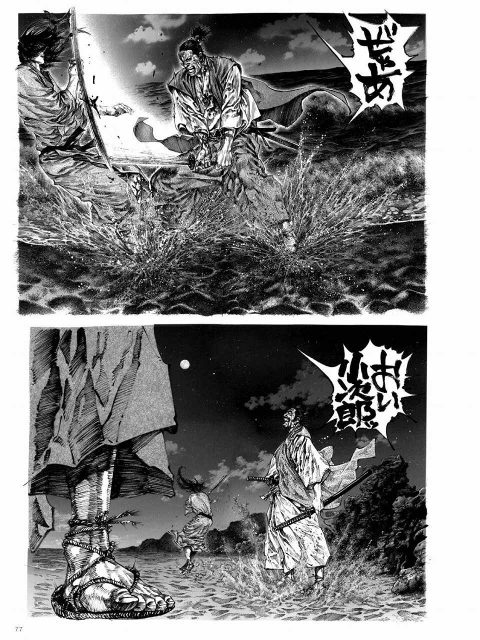画集-墨