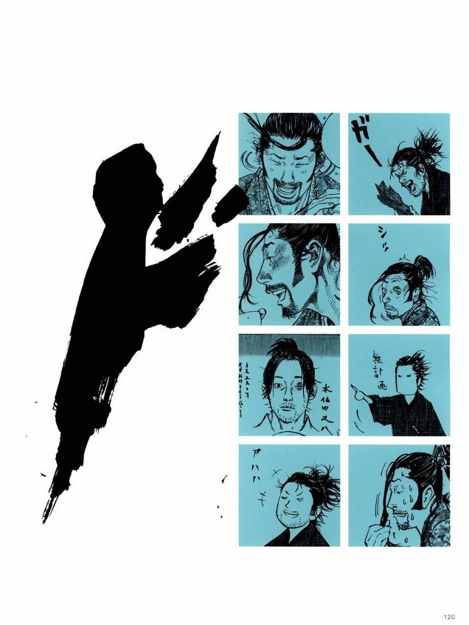 画集-墨