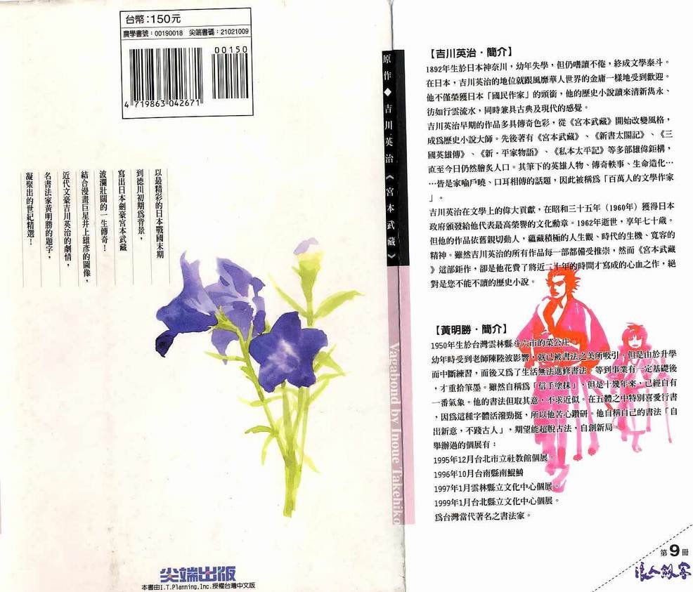 第9卷