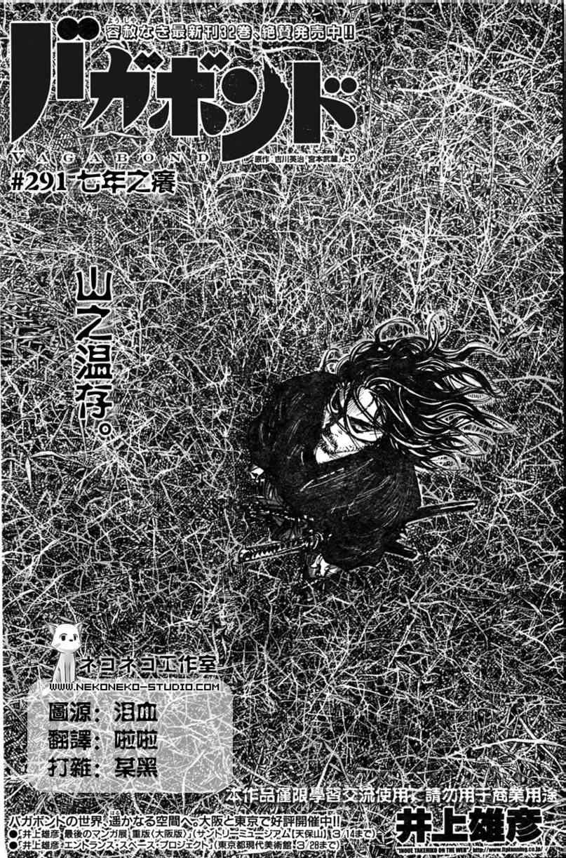 第291话
