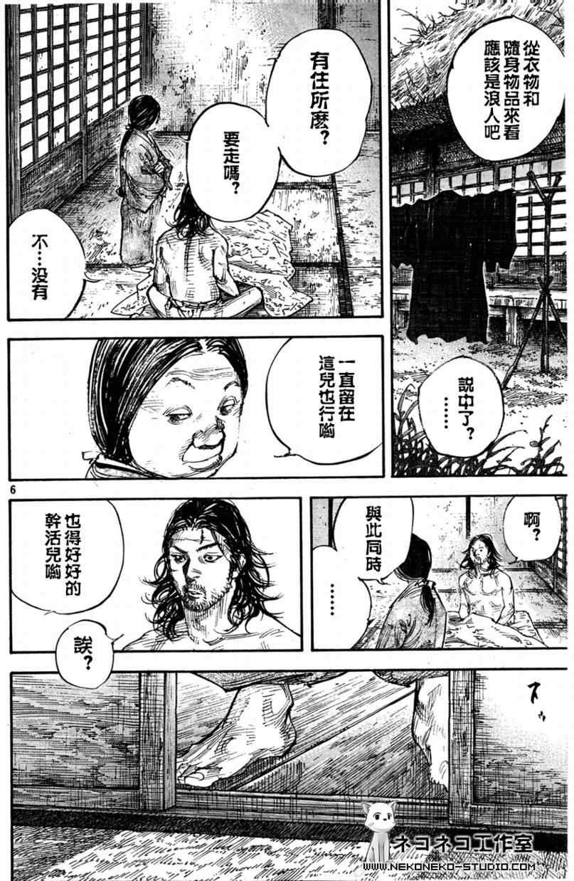 第291话