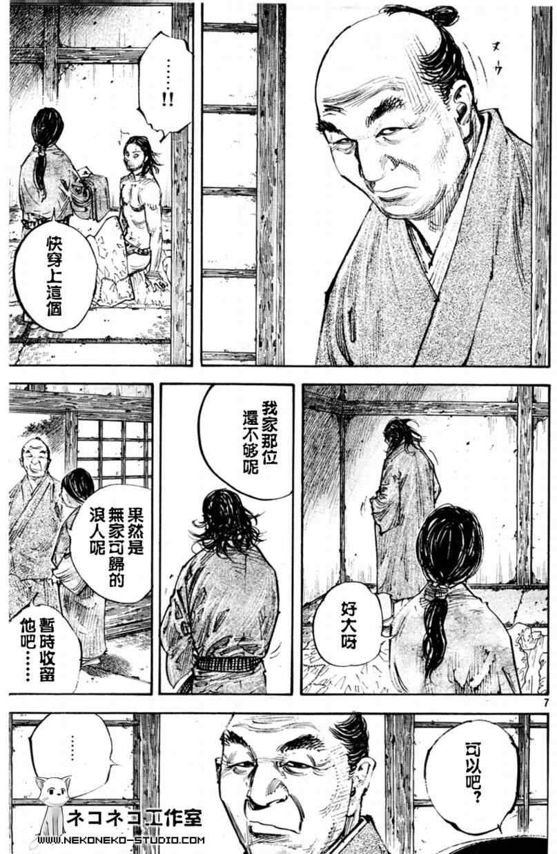 第291话