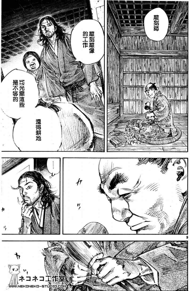 第291话
