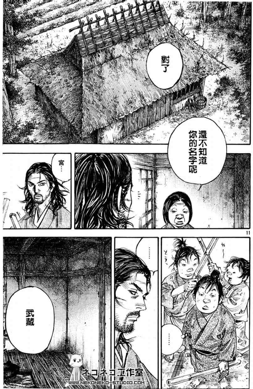 第291话
