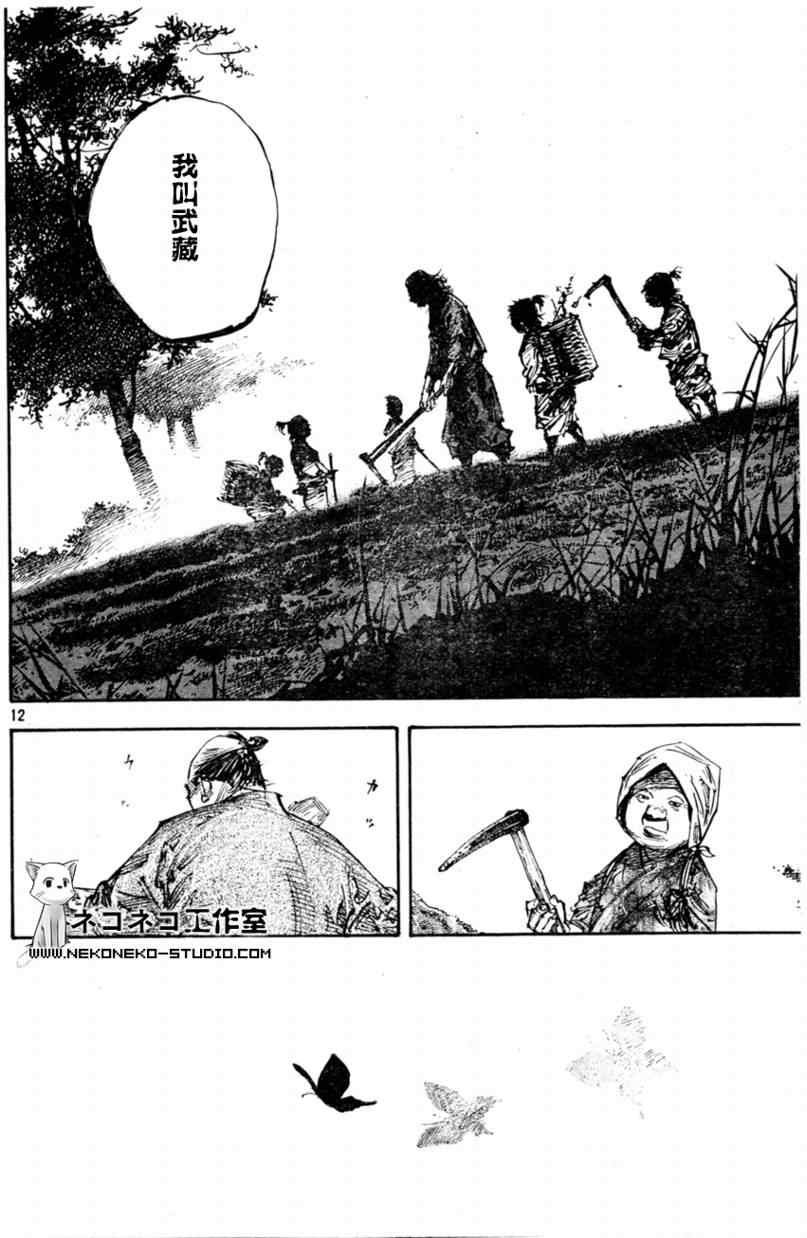第291话