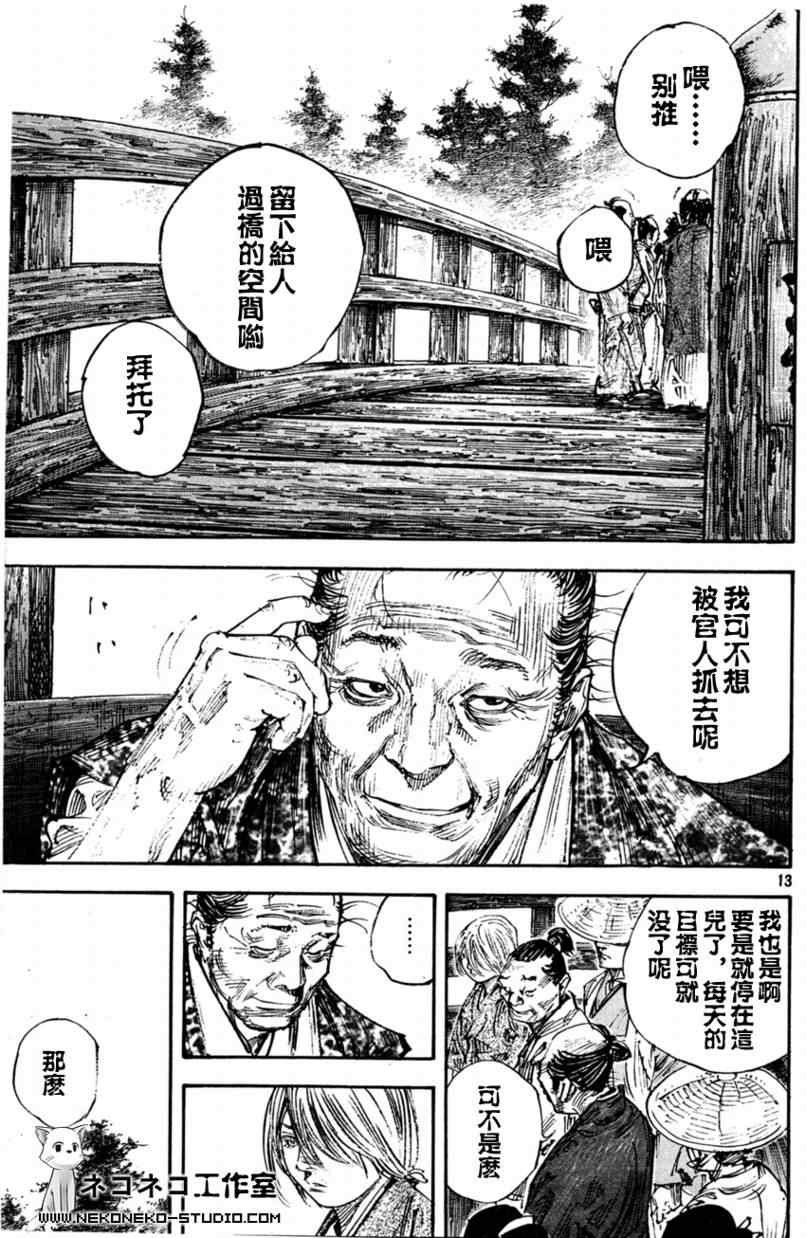 第291话