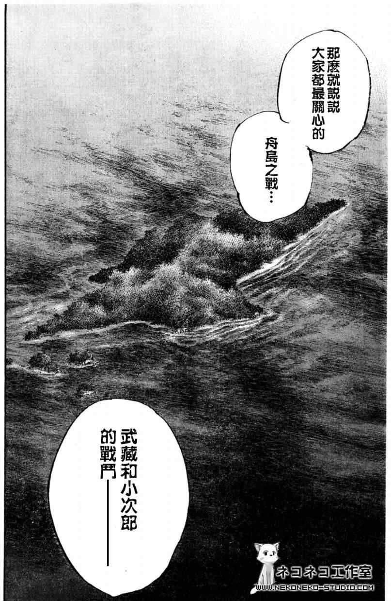 第291话
