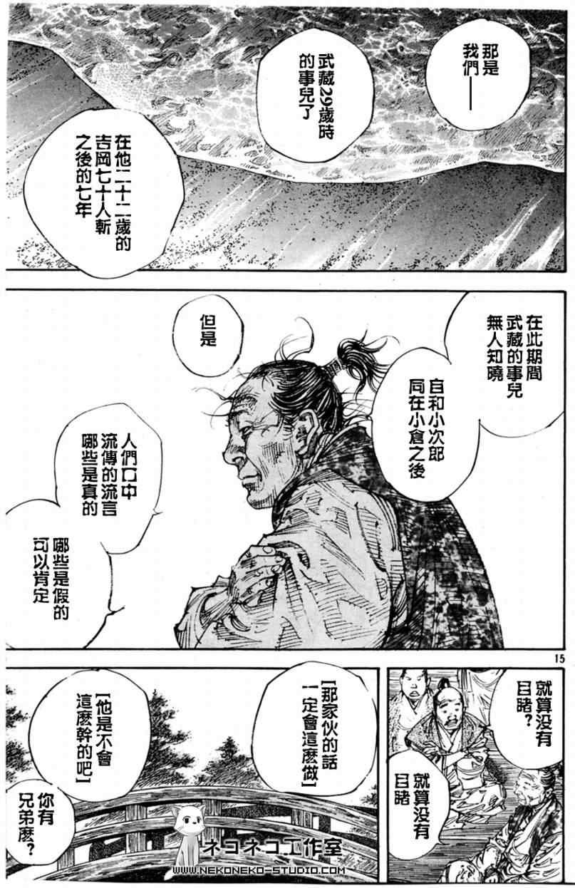 第291话
