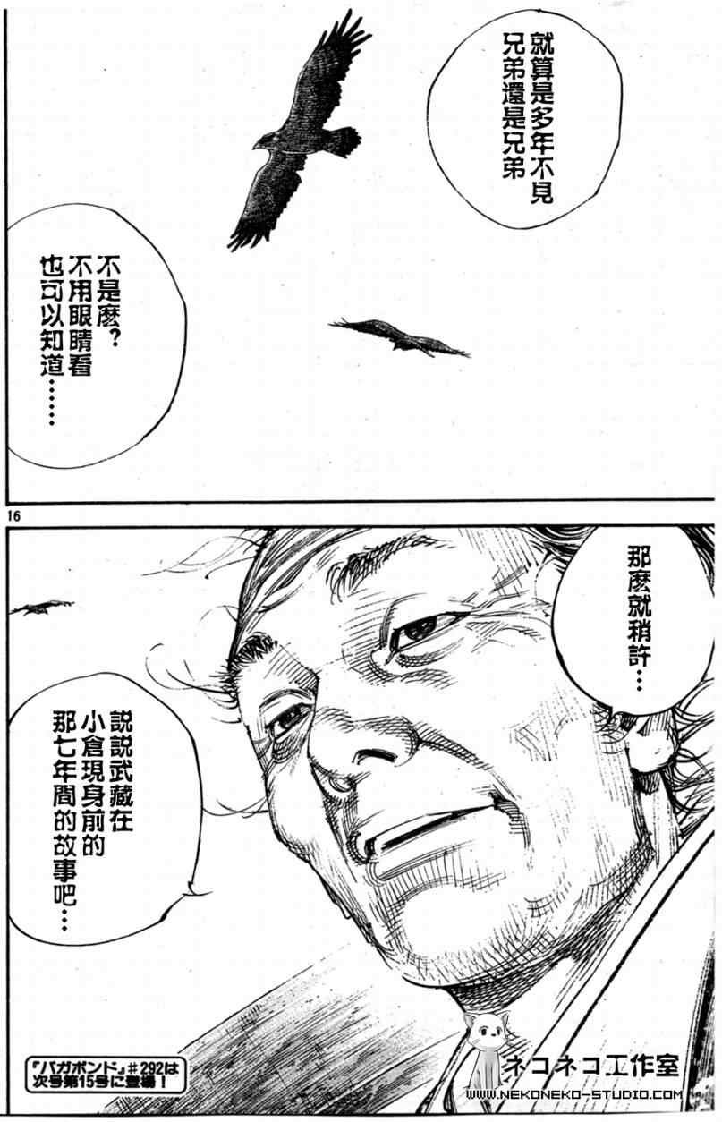 第291话