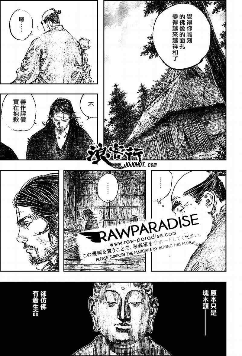 第293话