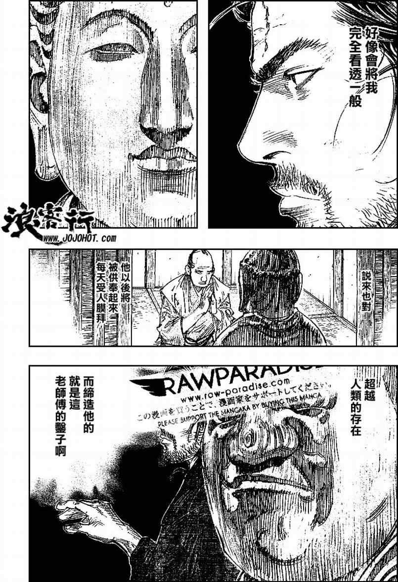 第293话