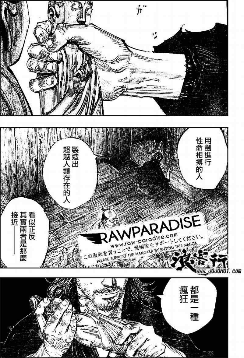 第293话
