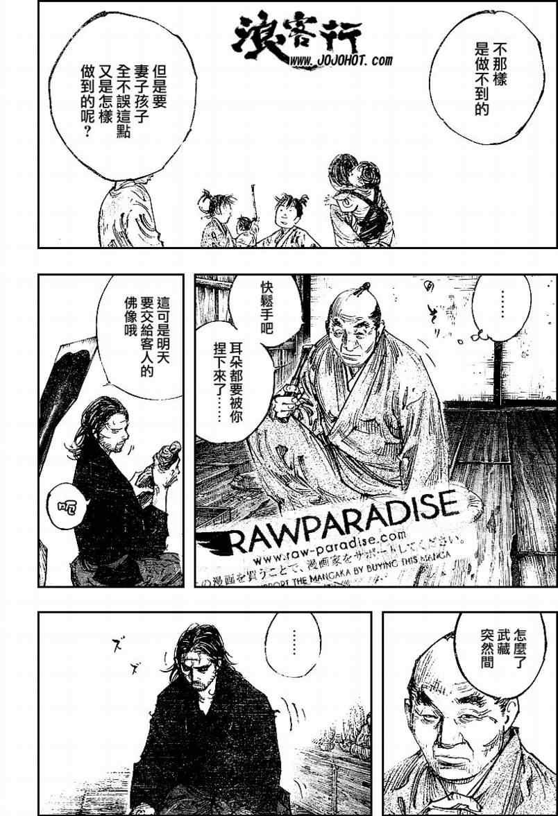 第293话