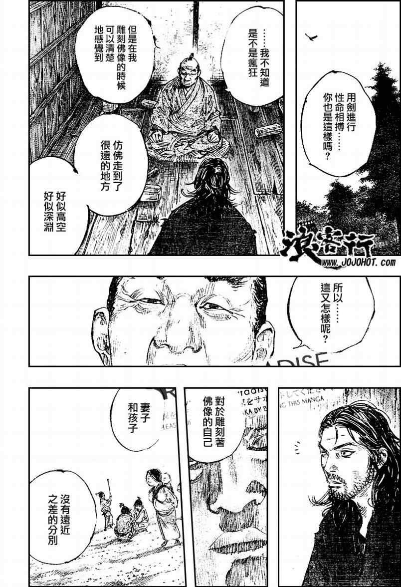 第293话