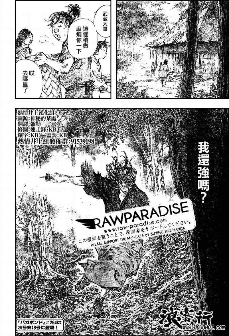 第293话