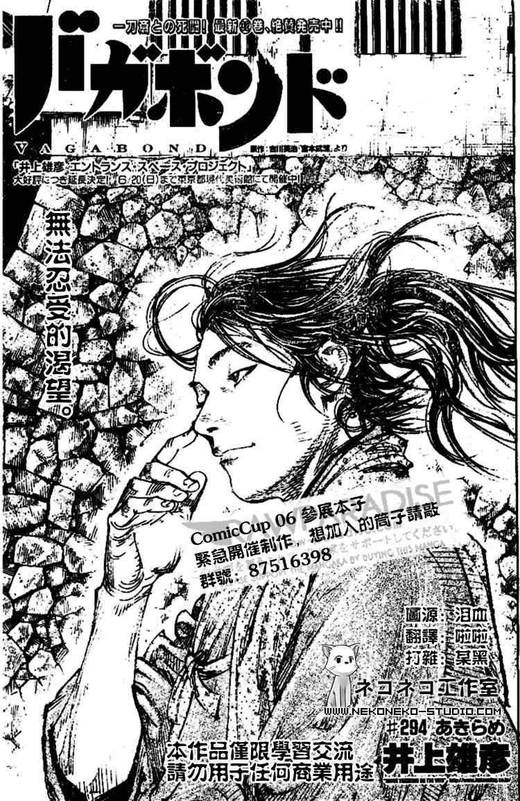 第294话