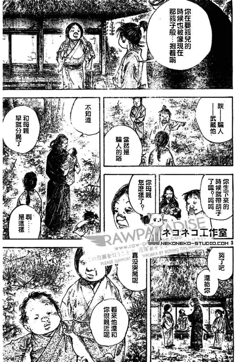 第294话