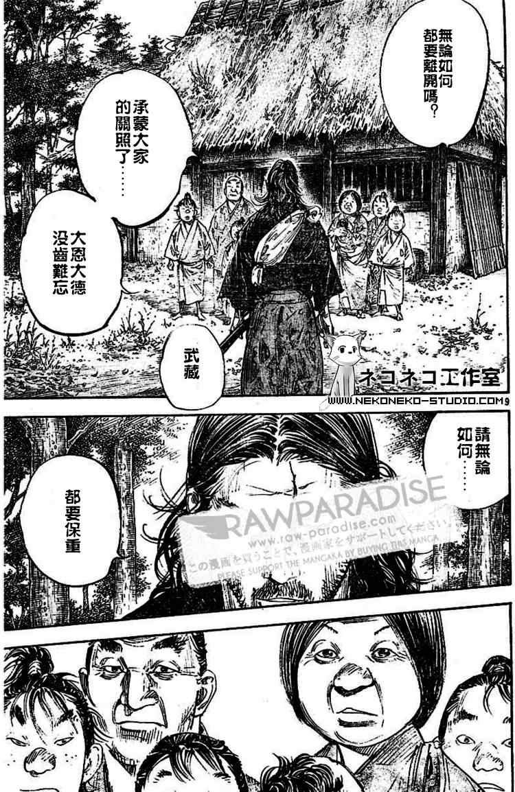第294话
