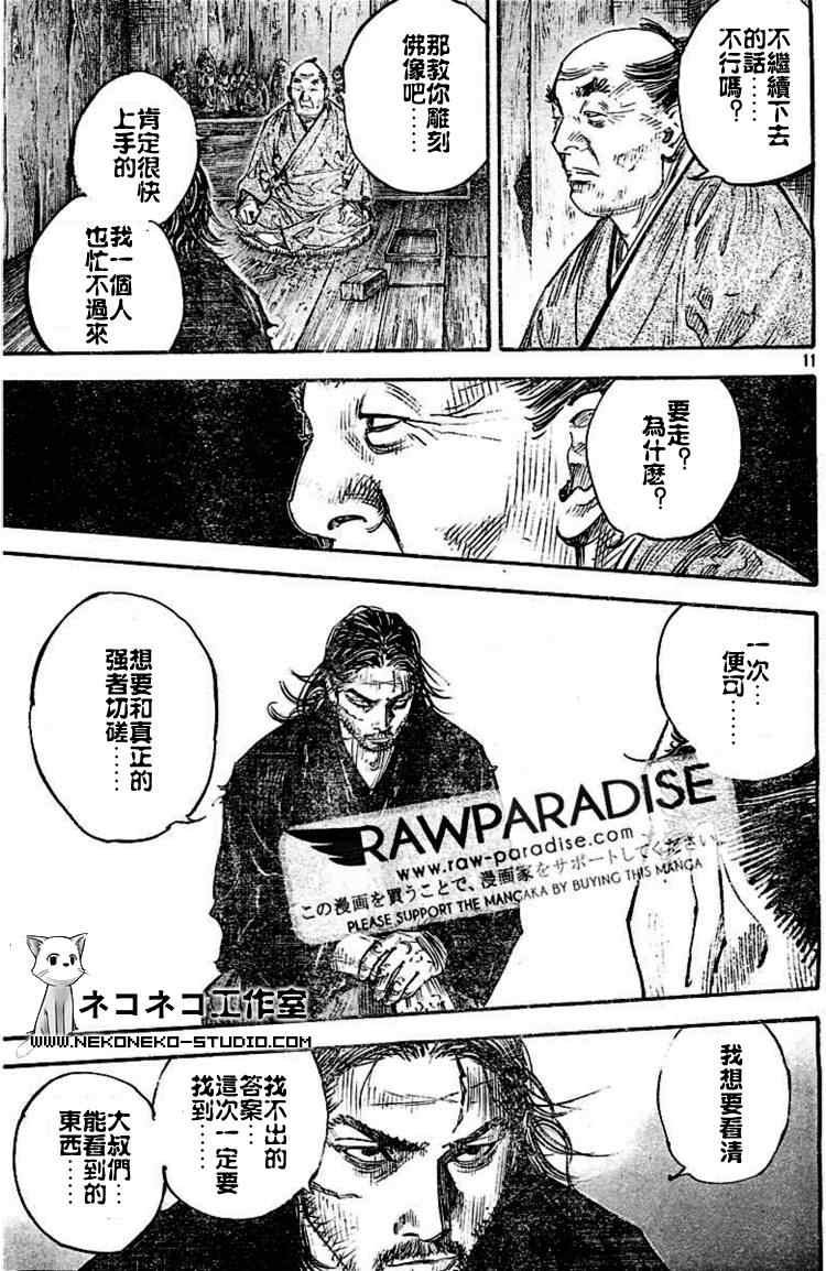 第294话