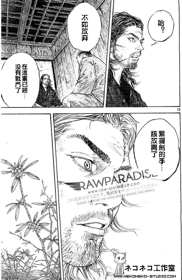 第294话
