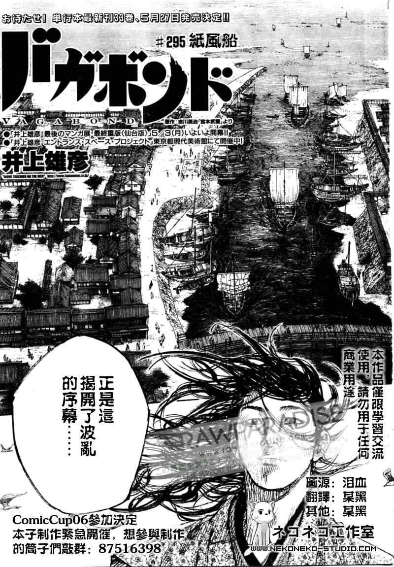 第295话