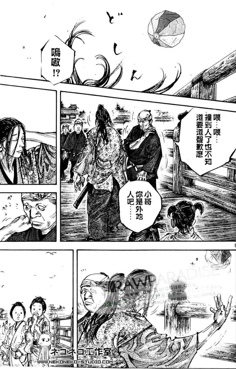 第295话