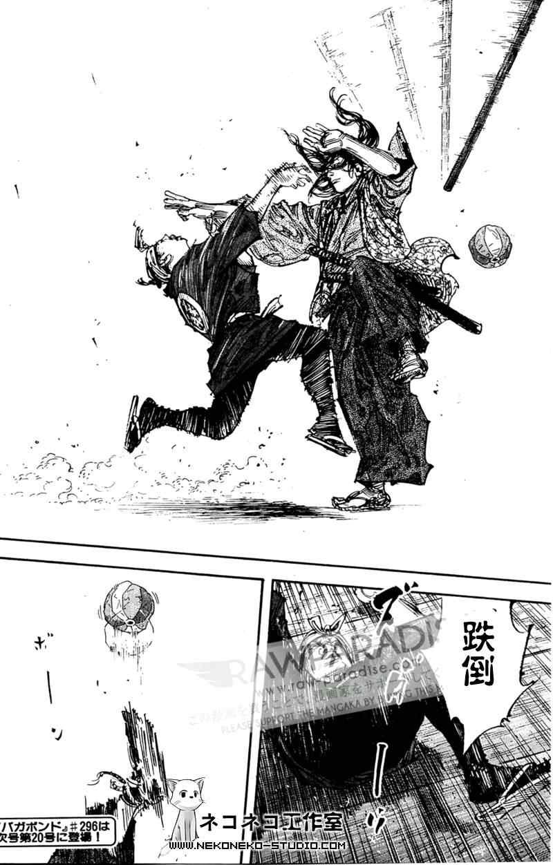 第295话