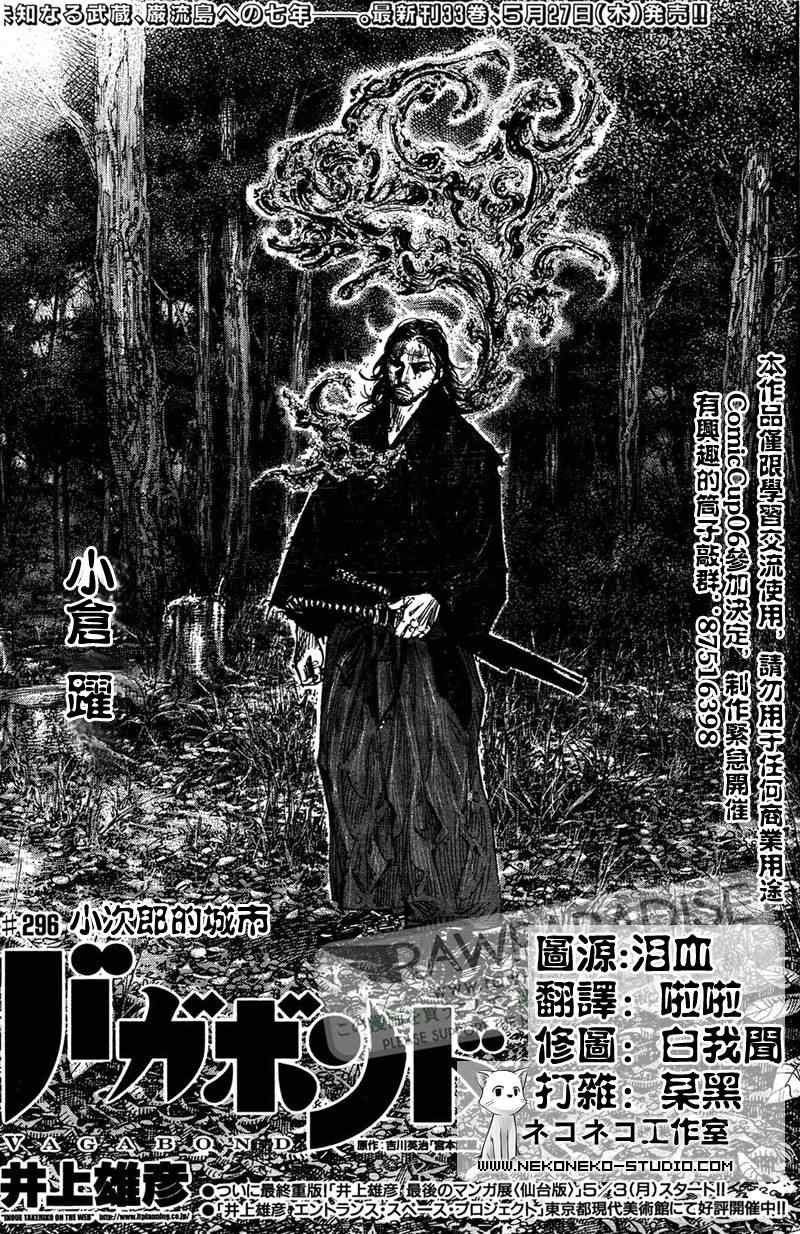 第296话