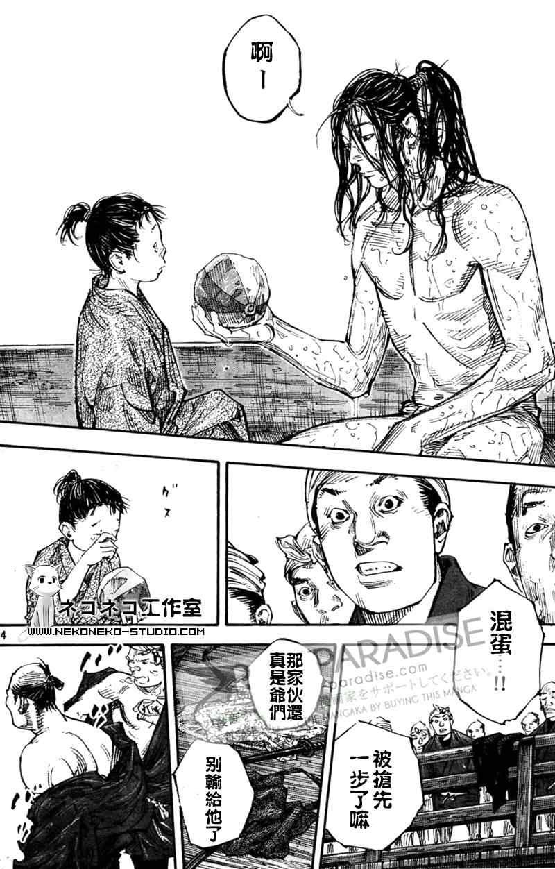 第296话
