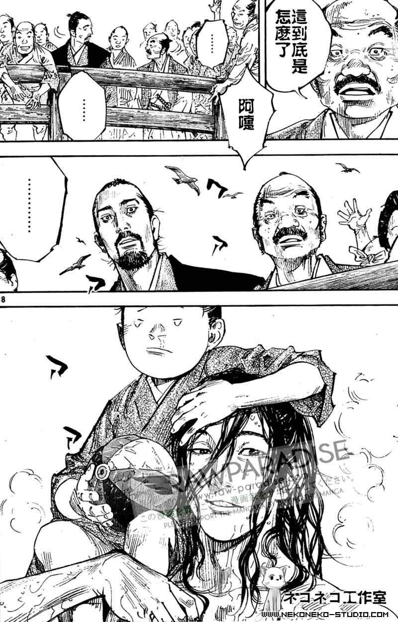第296话