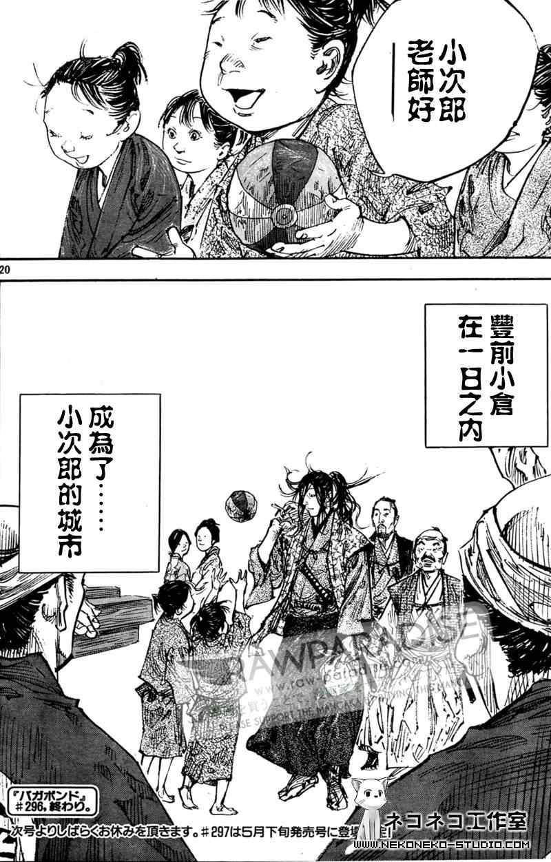 第296话