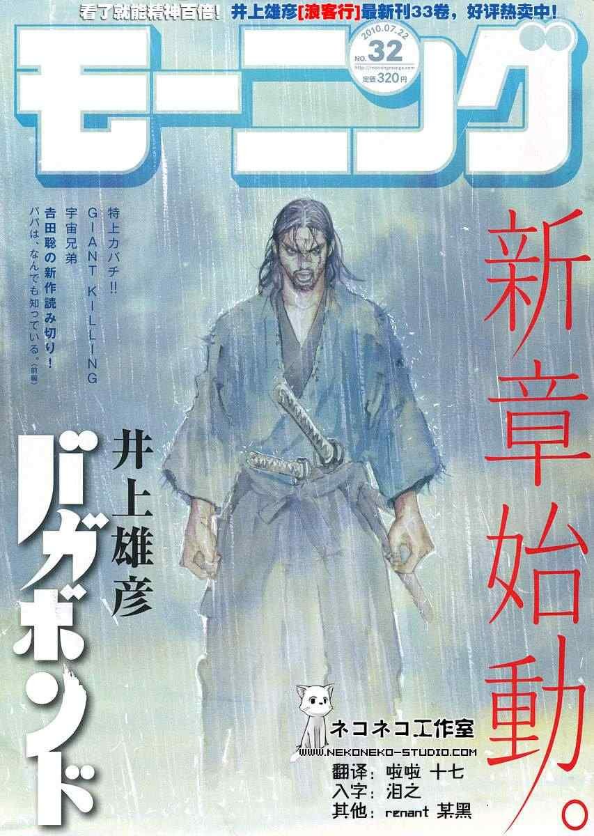 第297话