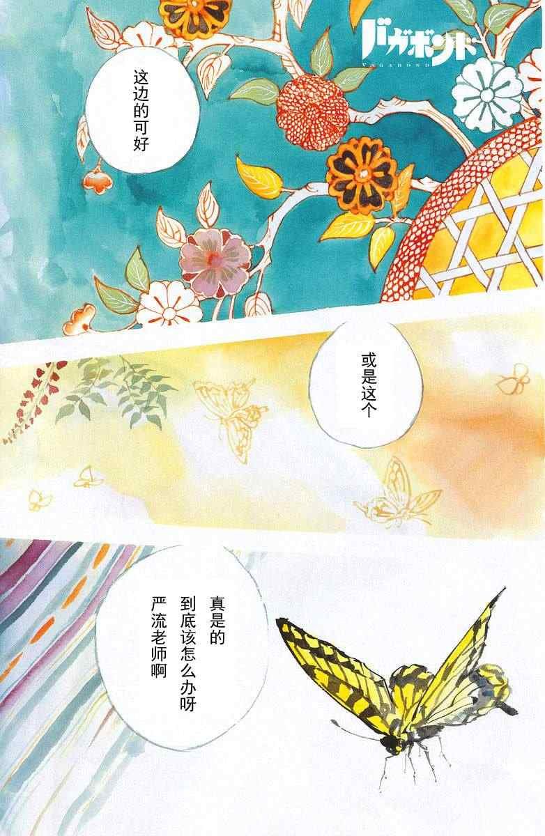 第297话